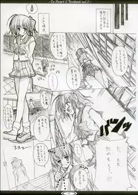 [Iceman!!] TH2 Funbook Vol 2 (To Heart 2)