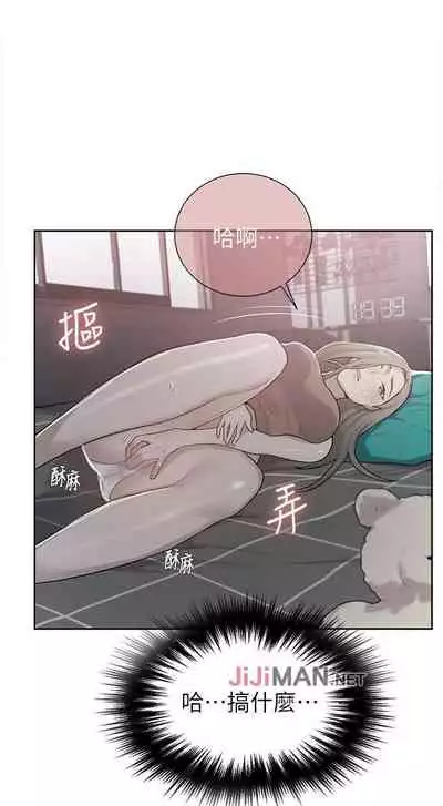 【周六连载】秘密教学（作者：美娜讚 & 鋼鐵王） 第1~61话