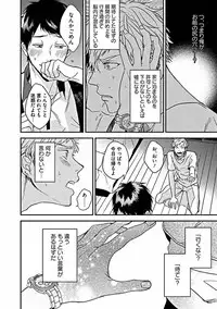 [Sasakawa Kanoko] Hajimete wa Mechakucha Hageshii