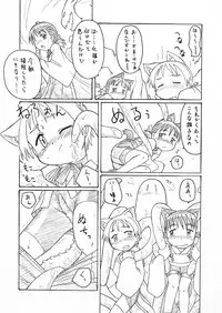 [PH-Bu (Murakami Takashi)] Nyan to Flexible!