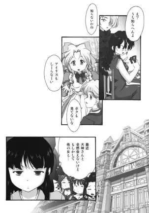 MAIHIME ~KAREN~ 11