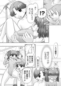 [Anthology] Karyou Zettai Ryouiki 2013-01 [Digital]
