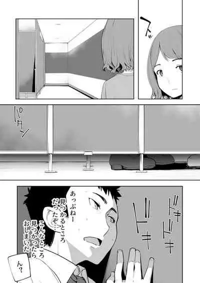 Mesugaki ga Arawareta! 2