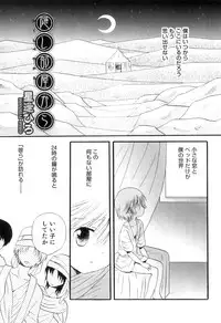 [Anthology] Otokonoko Heaven Vol. 10