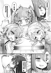 Mya-nee Nyuugyou