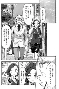 Namaiki! 2016-11