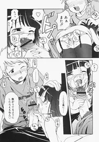 [Anthology] Oshiru Ko Kan 2