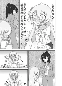 [Tana Ura Honpo] Kochokocho Okako-san! 2 [Digital]