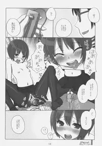 (C74) [KIMARINET (Kimarin, Maki, Neko Tenshin)] Inokori!? Communication