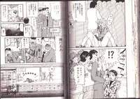 [Kamakiri] Goukan Shinya Eigyou