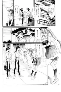 [NeWMeN] Secret Plot DEEP [Shinsouban]