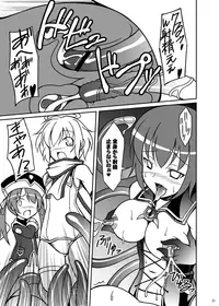[LemonMaiden (Aoi Masami)] Datenshi Aries Soushuuhen (Makai Tenshi Jibril) [Digital]