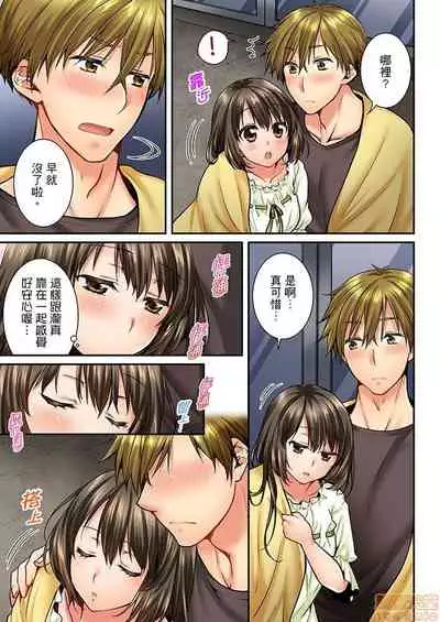 [戸ヶ里憐] 幼馴染にイかされるなんて…!同居初日に喧嘩エッチ31-40
