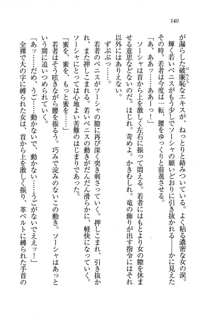 Circus～聖杯の魔法使い