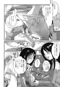[Inochi Wazuka] Haeteru Onee-san wa Sukidesuka?