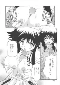 [Yasui Hirosato] Honto wa Suki Nanda+