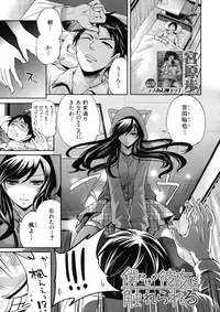 COMIC MUJIN 2012-12
