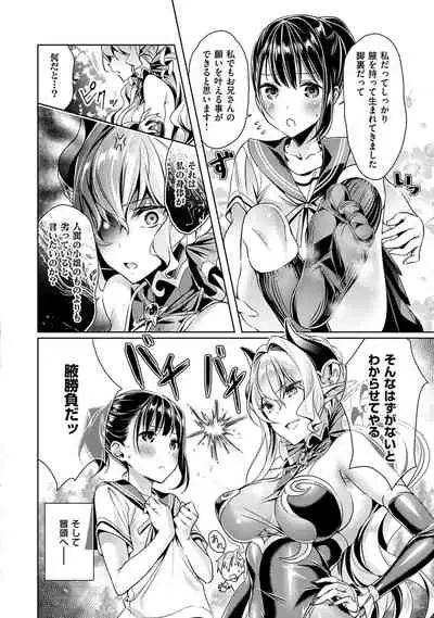 Yokubou Pandora 1