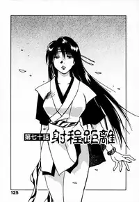 [Juichi Iogi] Reinou Tantei Miko / Phantom Hunter Miko 10