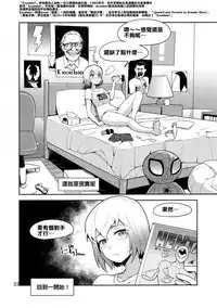 Gwenpool