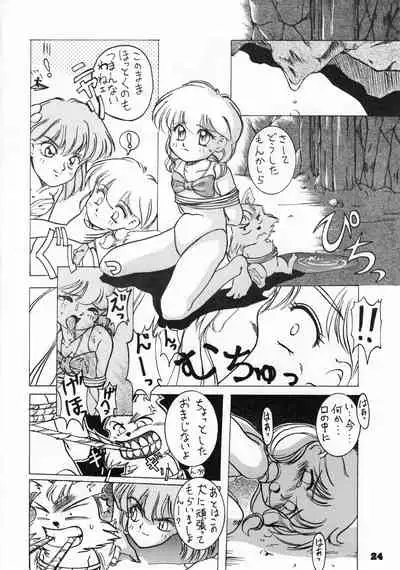 (C46) [Ribon Musubi (Ezaki Naruto)] Omocha no CHA-CHA-CHA (Akazukin Chacha)