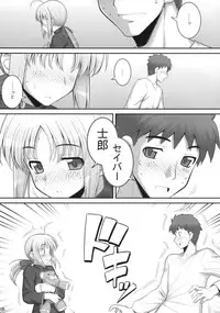 (C75) [RUBBISH Selecting Squad (Namonashi)] RE 10 (Fate/stay night)