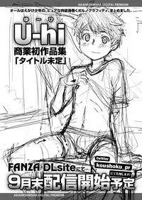 Koushoku Shounen Vol. 13 [Digital]