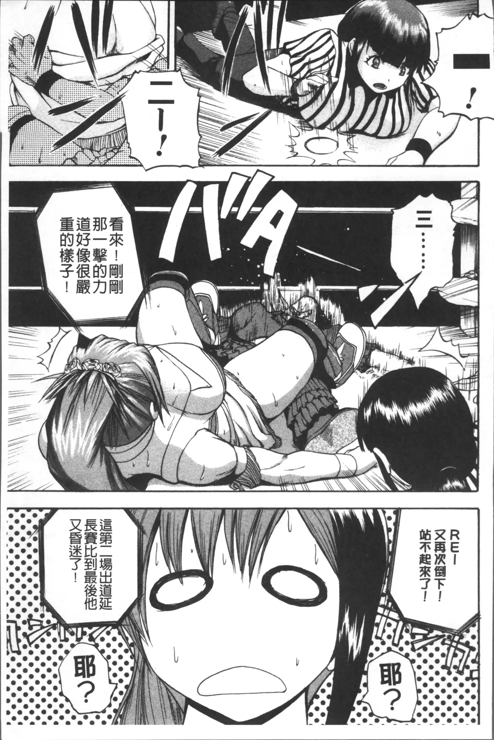 Monzetsu Taigatame ~Count 3 de Ikasete Ageru~