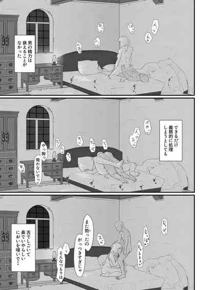 Tsuma no Fuyugomori ~ Kashidasareta Karada