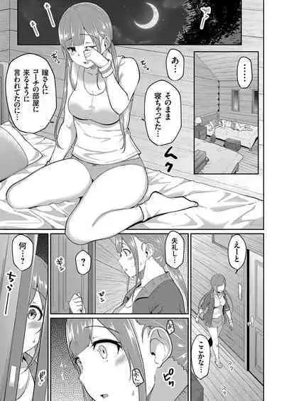 COMIC Grape Vol. 87