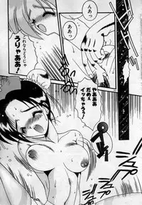 [Kamogawa Tanuki] Watashitachi, ii Kanji!?