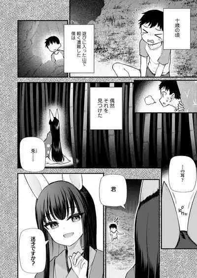 Towako 14