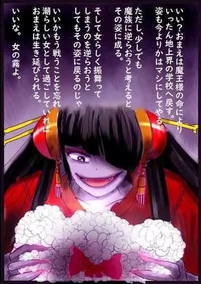 "Kiri to Shizuku"