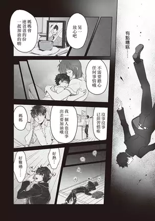 Kyojinzoku no Hanayome Ch. 1-10