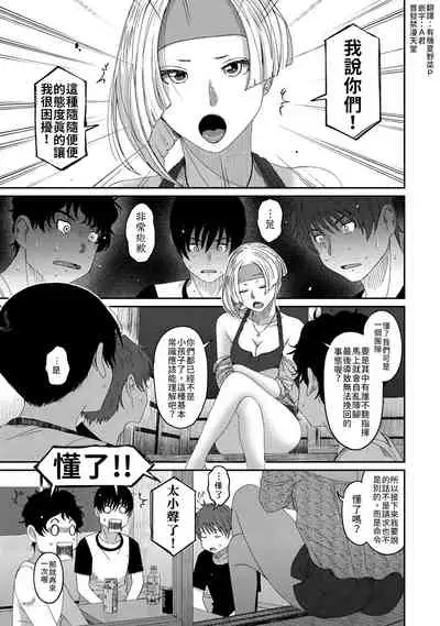 Rarefure Ch. 15~17