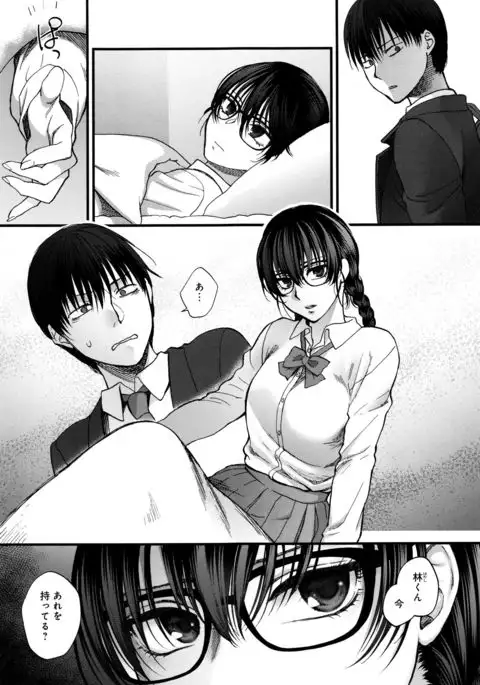 Yawaraka na Taion