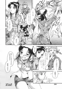 COMIC Tenma 2007-02 Vol. 105