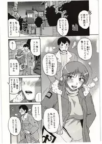 [Kurumiya Mashimin] Yawarakai Karada