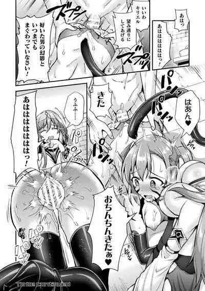 [SHUKO] Choukou Shinki Ixseal ~Souyoku, Maetsu Choukyou~ THE COMIC [Digital]