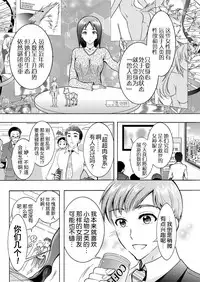 [Honda Arima] Chouchou Nikushokukei Joshi Ch. 1-2 [Chinese] [Kirin个人汉化] [Digital]