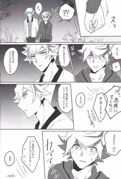 RyoTake Log Hon