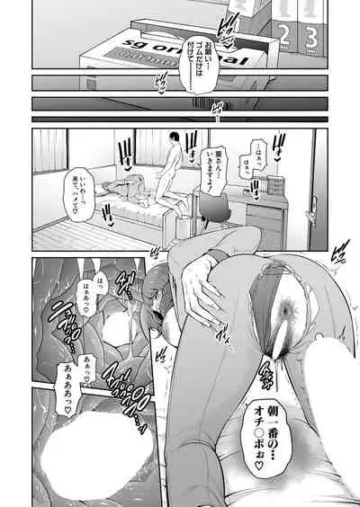 Zoku Tomodachi no Hahaoya Ch. 1-4