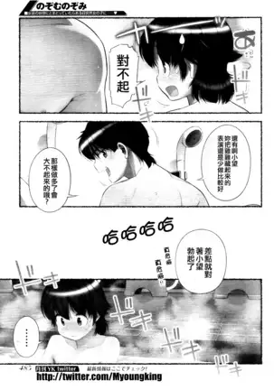 Nozomu Nozomi Vol. 1