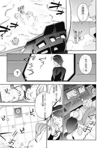 Jinki: Extend 〜RELATION〜 vol. 5 Chinese Version （《人机JINKI》人机续篇 机翻汉化版）