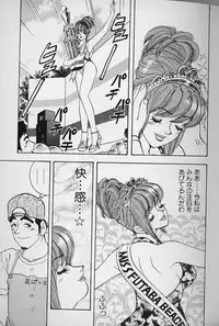 [Kawada Kan] Hanasaki BOY