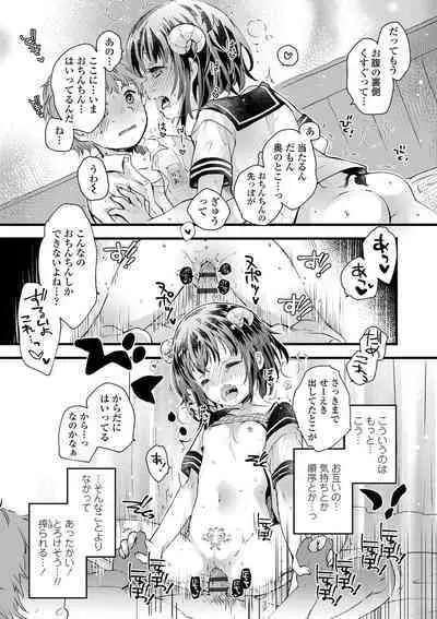セーラー服と独占CHU【FANZA限定特典付き】