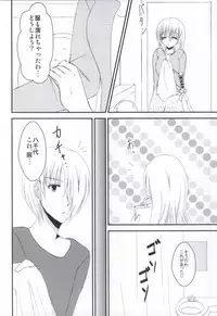 (SC62) [BERRY×BERRY (Pinkuru)] Some One One? (WORKING!!)