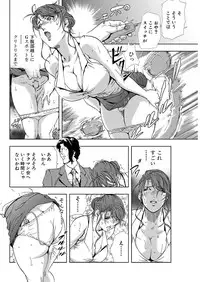 [Misaki Yukihiro] Nikuhisyo Yukiko 7