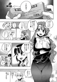 [James Hotate] Omocha No Ohime-sama | La Princesse De Jouet Vol. 2