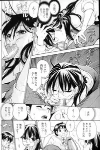 Bishoujo Teki Kaikatsu Ryoku 2006 Vol.12